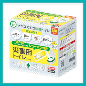 災害用トイレセット