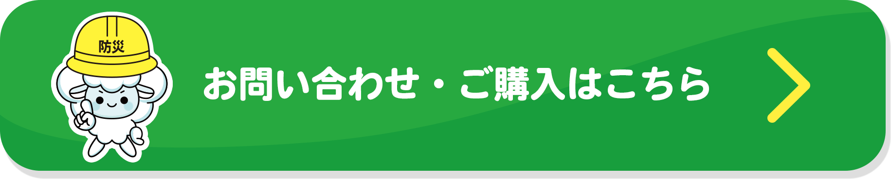 災害時のトイレに即対応できます